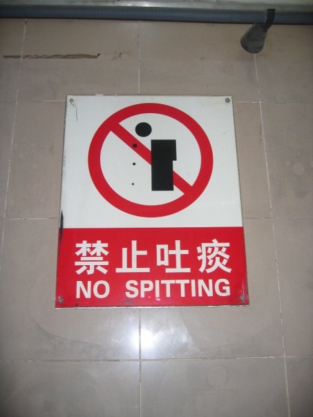Pas le droit de cracher dans le métro de Shanghai!